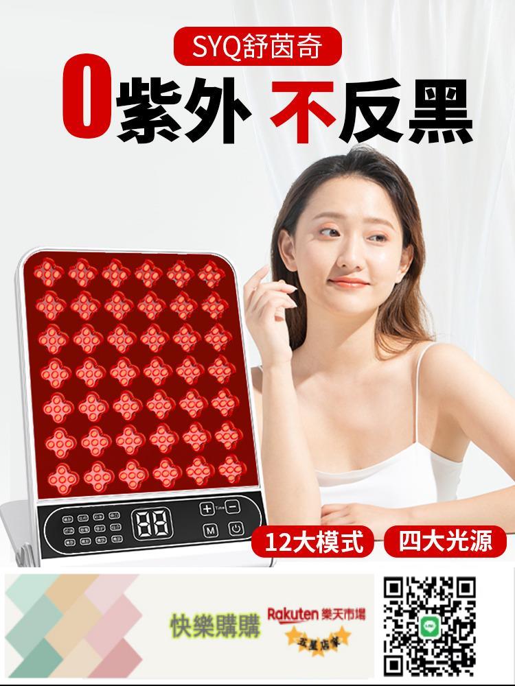 快樂購購 大排燈美容儀器提拉緊致祛痘臉部家用光子嫩膚led紅藍光譜儀面罩