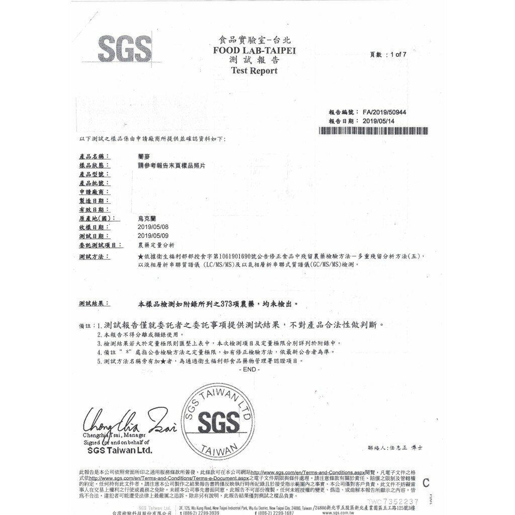 【金瑞益】純 蕎麥粉250g|純天然 純穀粉 無其他添加|金潤益 蕎麥 9 【金瑞益】純 蕎麥粉250g|純天然 純穀粉 無其他添加|金潤益 蕎麥 9