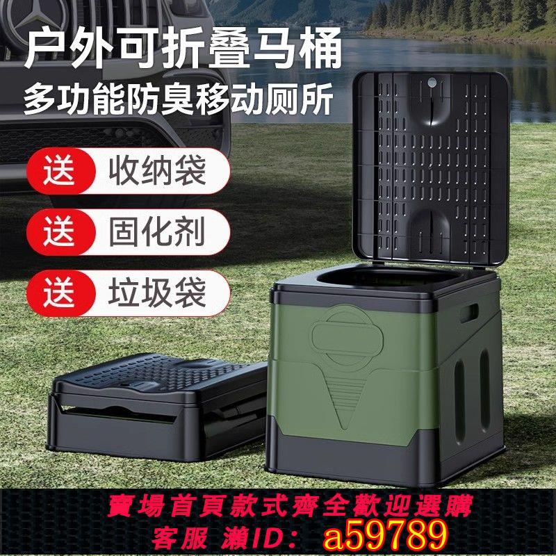 【臺灣公司 可打統編】戶外車載馬桶折疊便攜式防臭自駕遊露營應急廁所汽車上成人坐便器