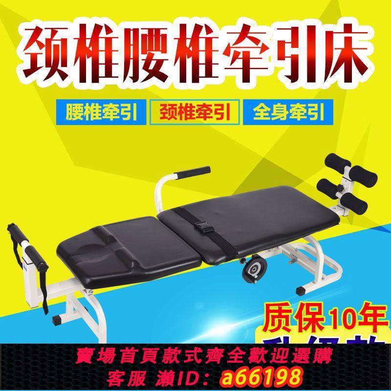【臺灣公司 可開發票】頸椎腰椎腰間盤突出牽引床牽引器腰椎間盤突出脊柱腰部拉伸器牽引