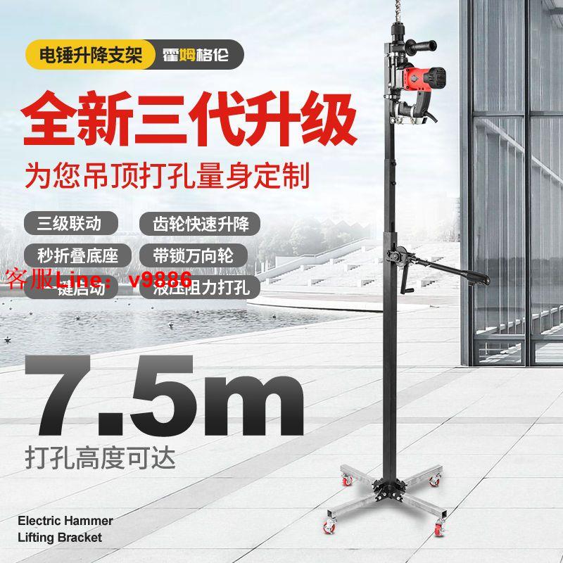 【最低價】【公司貨】電錘打孔支架升降式伸縮加厚固定架子打孔天花板吊頂支撐桿沖擊鉆