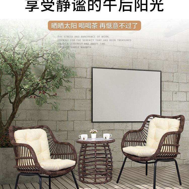 工廠直銷 免運 戶外藤編椅 沙發椅 沙灘椅 陽臺小桌椅茶桌椅組合套裝休閑戶外庭院藤椅子網紅露臺藤椅三件套特惠/開立發票 特價出 全館九折