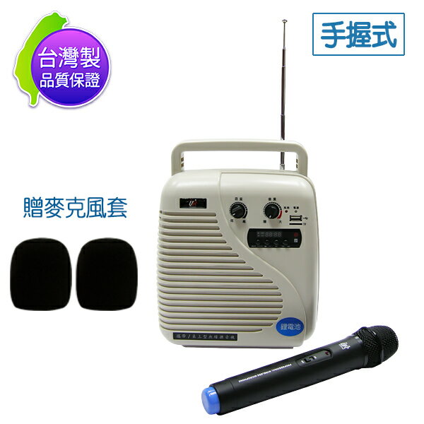 台灣製 YA-6020MLB 藍芽/USB/TF 鋰電 無線手提式 擴音機 贈大麥克風套2入