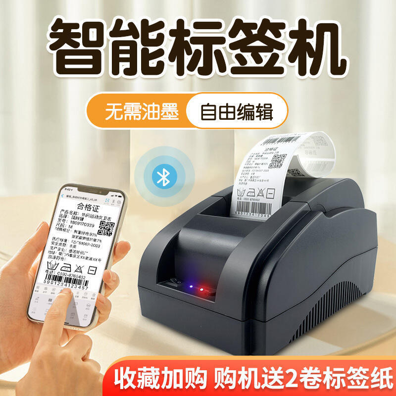 美意誠桌面臺式辦公家用熱敏不乾膠標籤印表機服裝吊牌二維碼珠寶