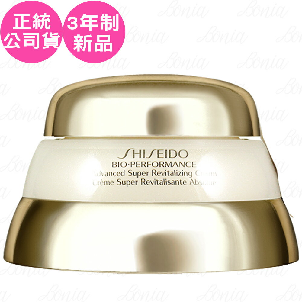 【VT薇拉寶盒】SHISEIDO 資生堂 百優精純乳霜(75ml)(公司貨)