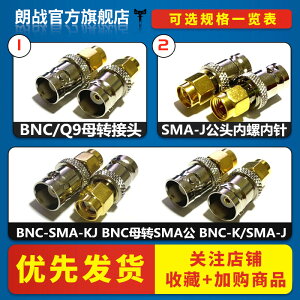 純銅射頻轉接頭 BNC-SMA-KJ BNC母轉SMA公 BNC-K/SMA-J 轉換頭