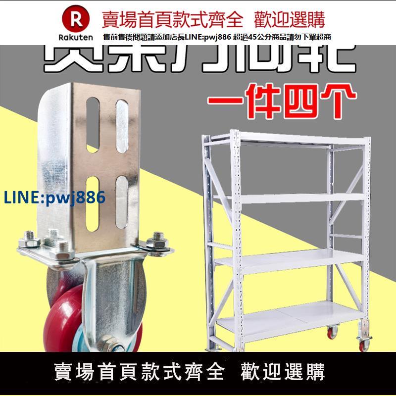【臺灣公司 品質保固】U貨架萬向輪重型多層置物架輪子帶剎車腳輪包膠靜音尼龍耐磨滾輪
