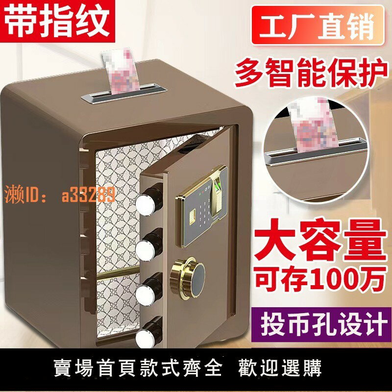 【可開發票】成人保險櫃存錢罐小型兒童2024新款密碼保險盒家用可存可取儲蓄罐