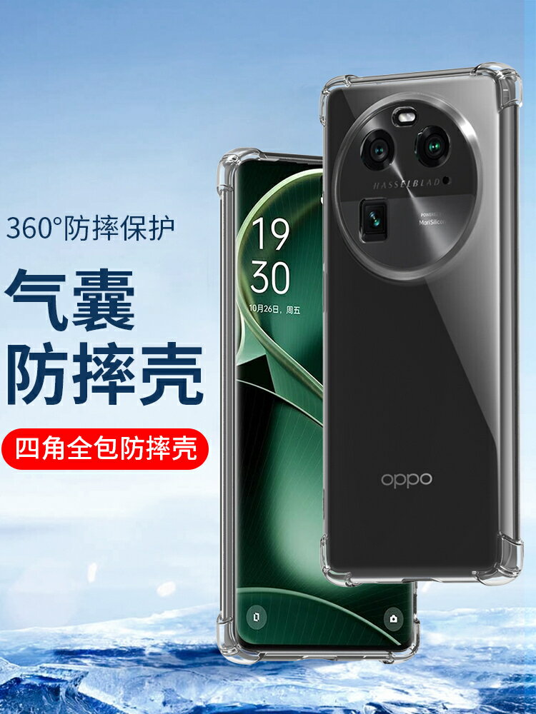 【可開發票】 適用防摔oppo Find X7Ultra X6 Realme真我GT Neo2手機殼X7Pro GTNeo5 X50Pro軟硅膠套gtneo3新款透明findX5~優樂悅