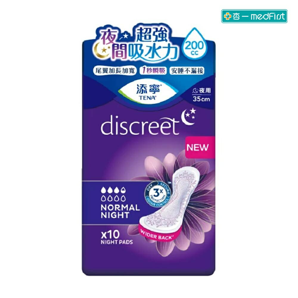 添寧 護妳墊-夜用型 (10片/包-6包/箱)【杏一】