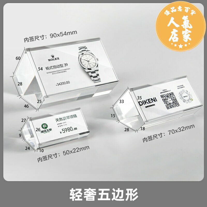 選單展示架 速銷寶亞克力臺卡立牌水晶價格展示牌4s店酒店餐牌標價牌傢俱a4產品介紹牌定製做菜單桌面二維碼臺簽展示架子