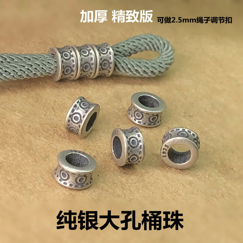 S925純銀復古大孔車輪珠桶珠編織手繩做項鏈掛繩DIY配件啞光小圈