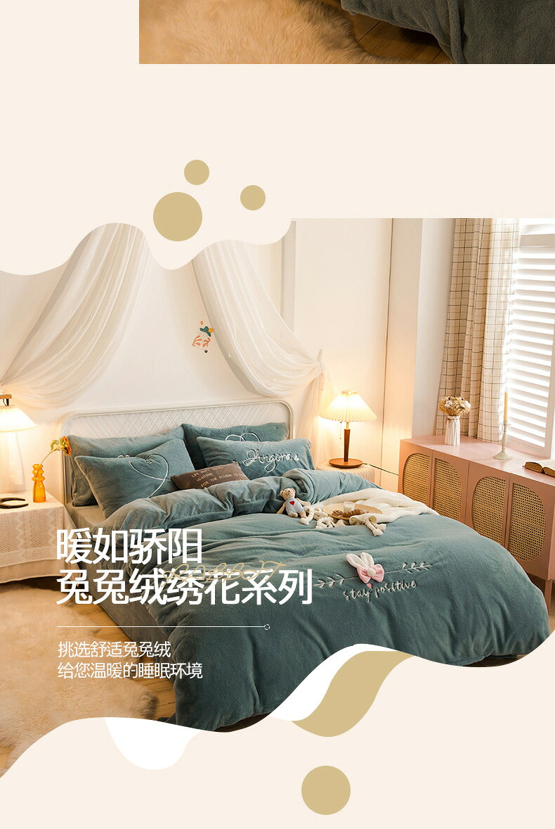 冬季保暖少女心冬天床品四件套水晶絨公主風兔兔絨蝴蝶結被套 9