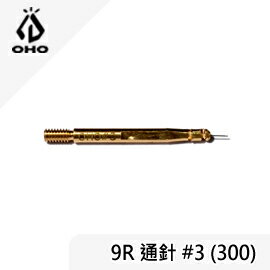 [ OHO ] 9R通針 #3 / Radius 119 汽化燈用 / Hasag 551參考 / LCN9R3