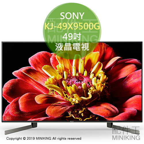 日本代購空運2019新款SONY KJ-49X9500G 4K 液晶電視49吋日規高畫質