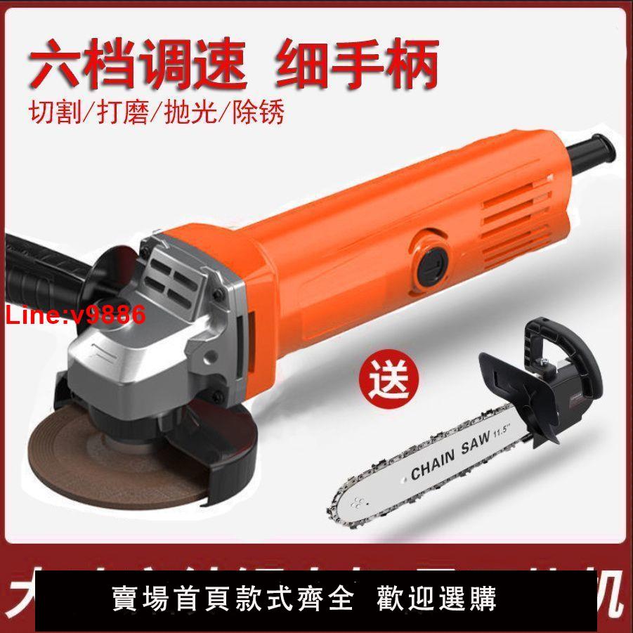【臺灣公司 超低價】大功率角磨機調速家用磨光機砂輪機磨機手磨機打磨機電動工具