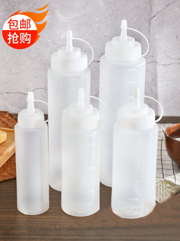 塑膠擠醬瓶家用廚房調味料酒擠壓瓶商用尖嘴奶油果醬番茄沙拉瓶子