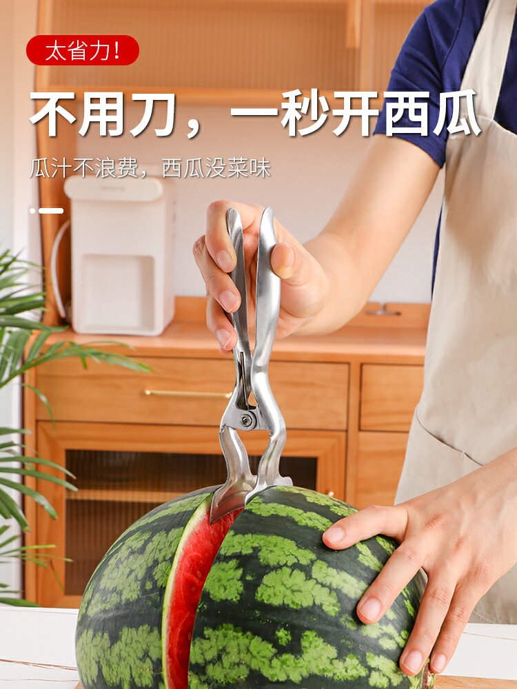 開西瓜工具不銹鋼對半切掰西瓜鉗子切割開瓜器商用瓜夾水果分割器