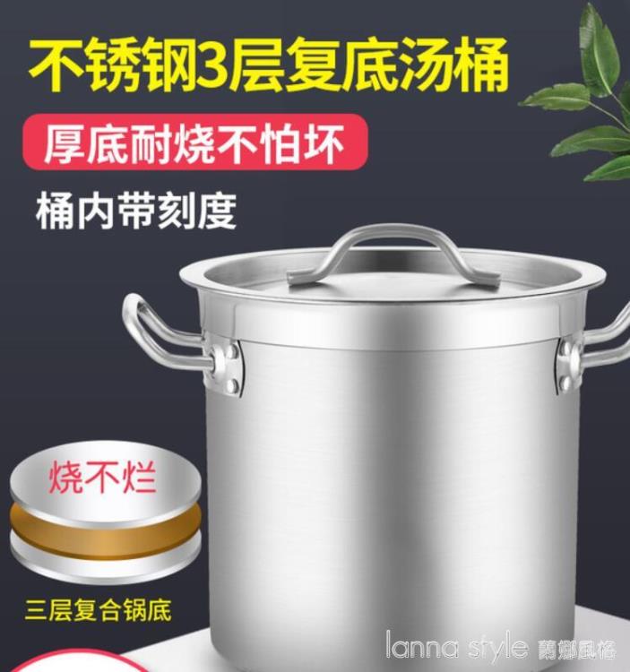 加厚三層復底不銹鋼桶帶蓋不銹鋼湯桶商用電磁爐復合底桶特大湯鍋 幸福驛站