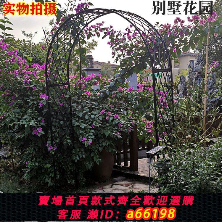 【臺灣公司 可開發票】歐式鐵藝拱門花架爬藤架庭院戶外鮮花拱門月季爬藤庭院花園花支架