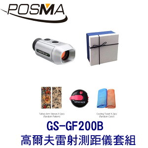 POSMA 高爾夫迷你測距儀 雷射測距儀 (140M) 手持式 套組 GS-GF200B