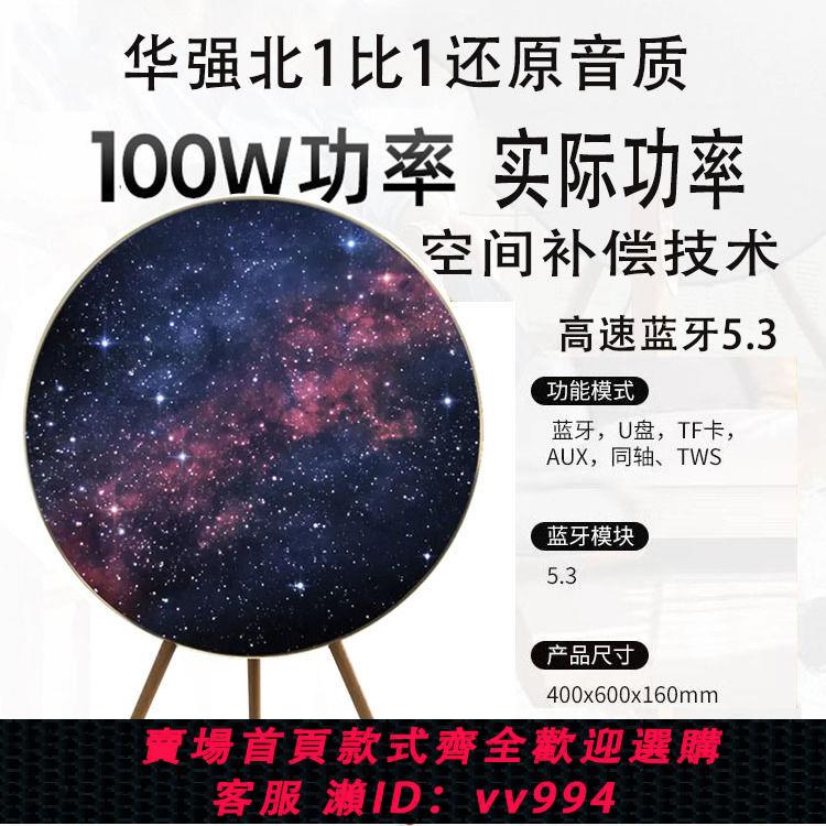 {公司貨 最低價}Marshelly BO同款飛碟外太空藍芽音箱一體式無線藍芽家用音響