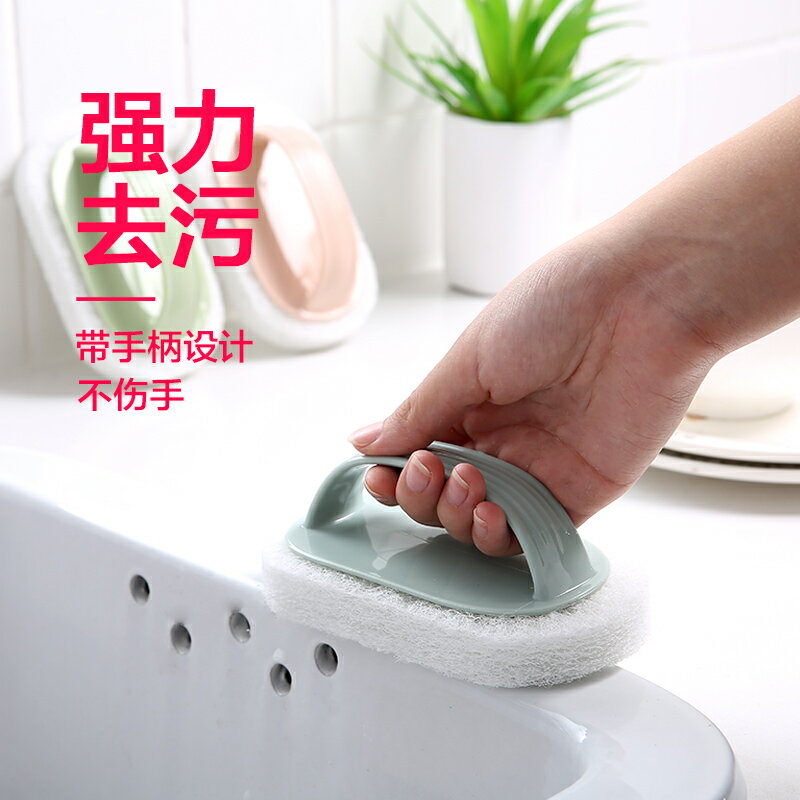 廚房帶手柄清潔刷浴缸瓷磚魔力擦海綿擦家用去汙洗碗刷洗鍋神器