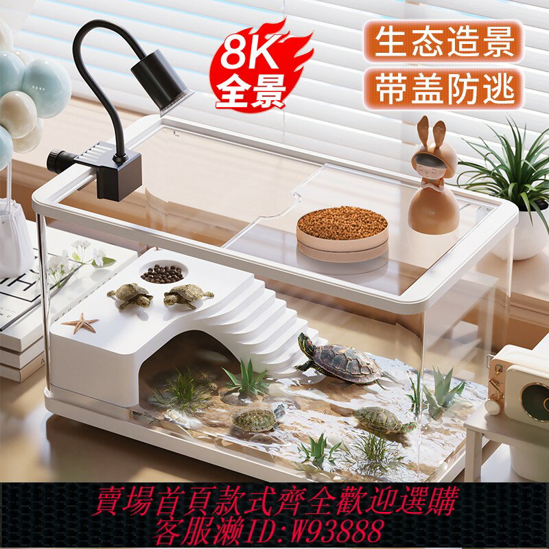 {臺灣公司貨 可打統編}烏龜飼養缸生態造景家用帶蓋小型別墅爬臺底部排水專用箱巴西龜缸