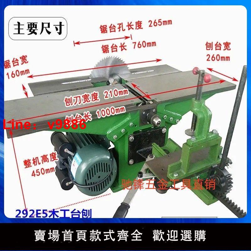 【臺灣公司破盤價】木工電刨多功能三合一木工臺刨刨木機電鋸刨床機家用木工方孔打榫