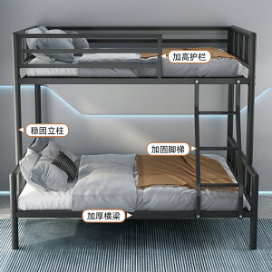 上下床雙層床鐵藝家用小戶型高低床加厚鐵架床上下鋪子母床鐵床