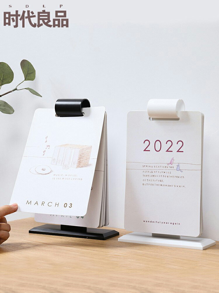 2022年日歷每天一頁創意立式翻頁臺歷簡約年歷企業禮品可定制日歷