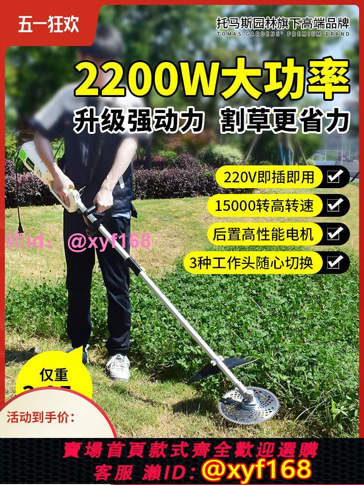 220V電動割草機大功率家用小型插電多功能園林農用草坪打草修剪機