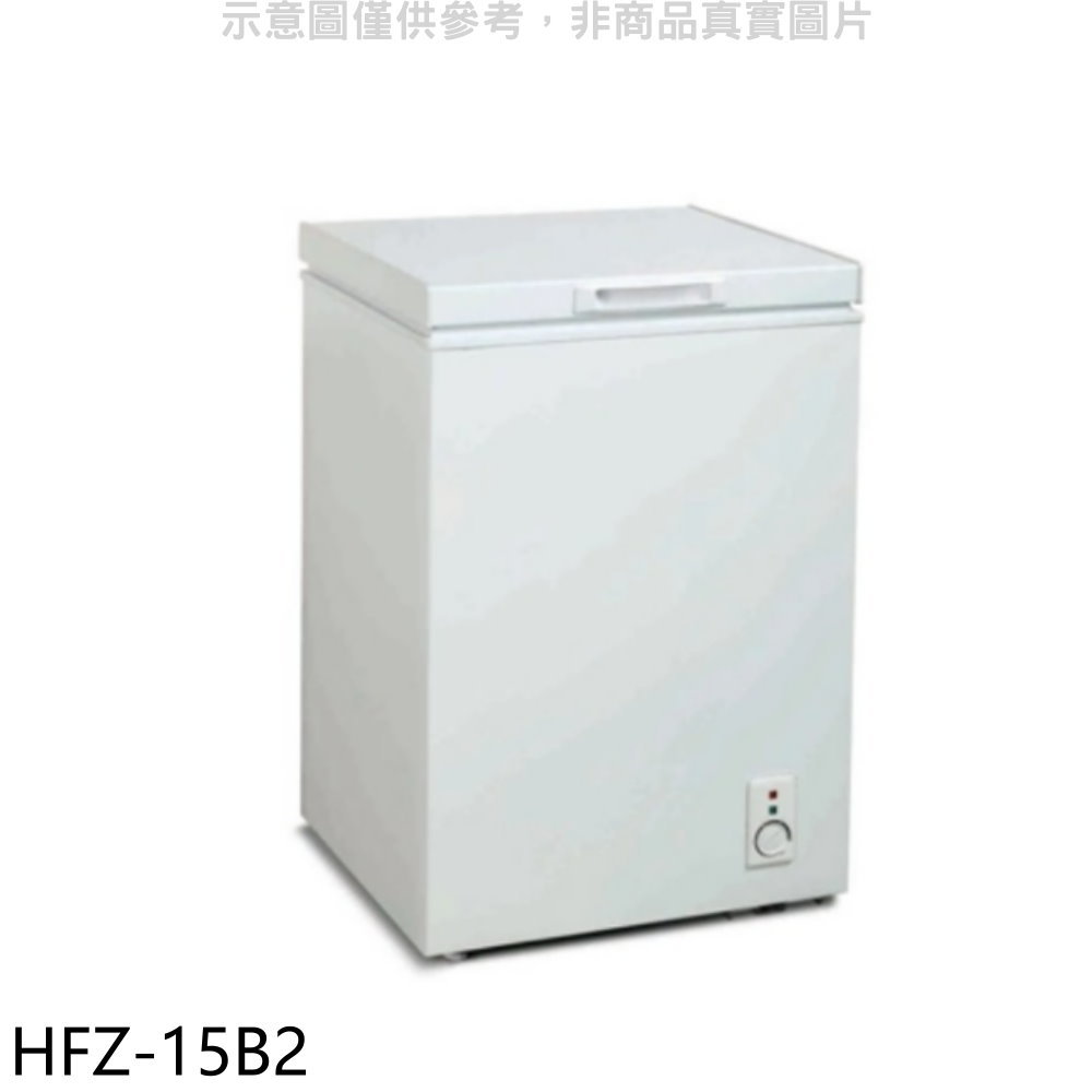 全館領券再折★禾聯【HFZ-15B2】150公升冷凍櫃(無安裝)(7-11商品卡300元)