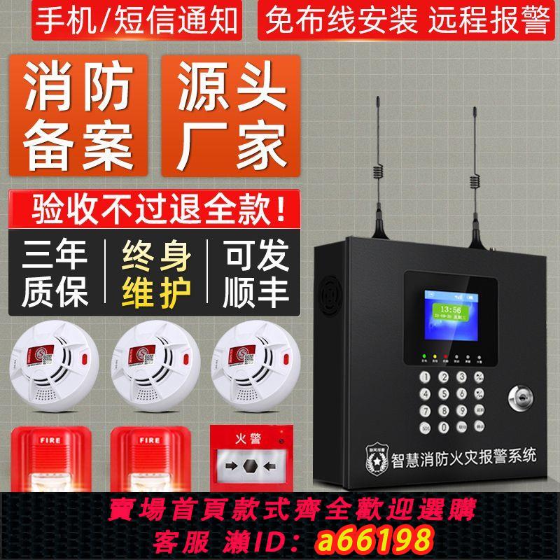 【臺灣公司 可開發票】無線煙霧報警器工廠酒店消防煙感器智慧遠端聯網火災自動報警系統
