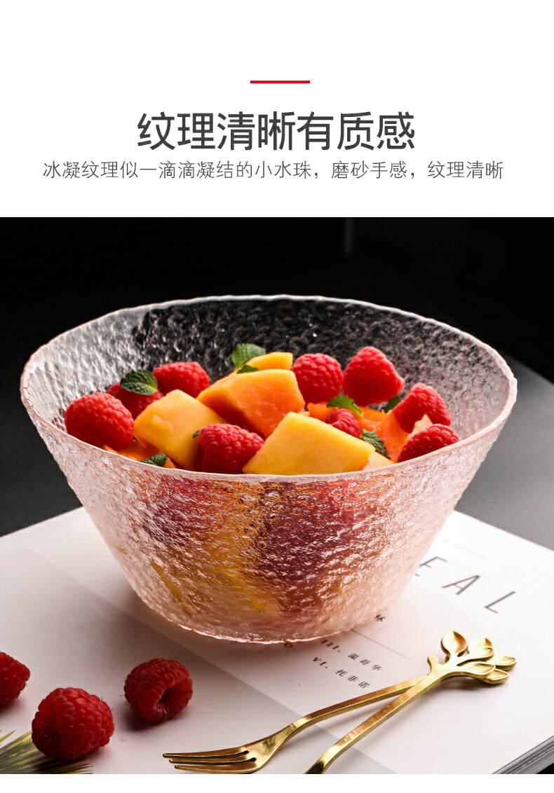 玻璃沙拉碗冰凝錘目紋碗日式水果甜品冰激凌碗小吃碗紋理家用餐具 9