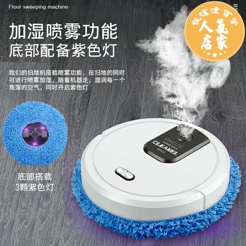 智能掃地機    智能拖地機器人家用全自動靜音掃拖一體擦地機干濕兩用吸塵噴霧