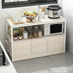 廚房置物架落地式多層切菜桌家用多功能碗碟收納櫥柜碗柜儲物柜子