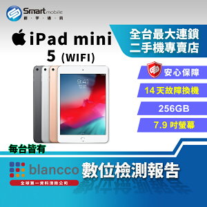 【創宇通訊│福利品】Apple iPad mini 5 256GB 7.9吋 WIFI (2019)