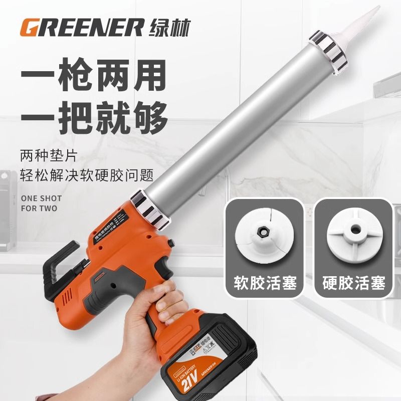 【臺灣公司 可開發票】綠林電動膠槍結構玻璃膠槍軟硬膠大鋰電兩用充電式打膠機全自動