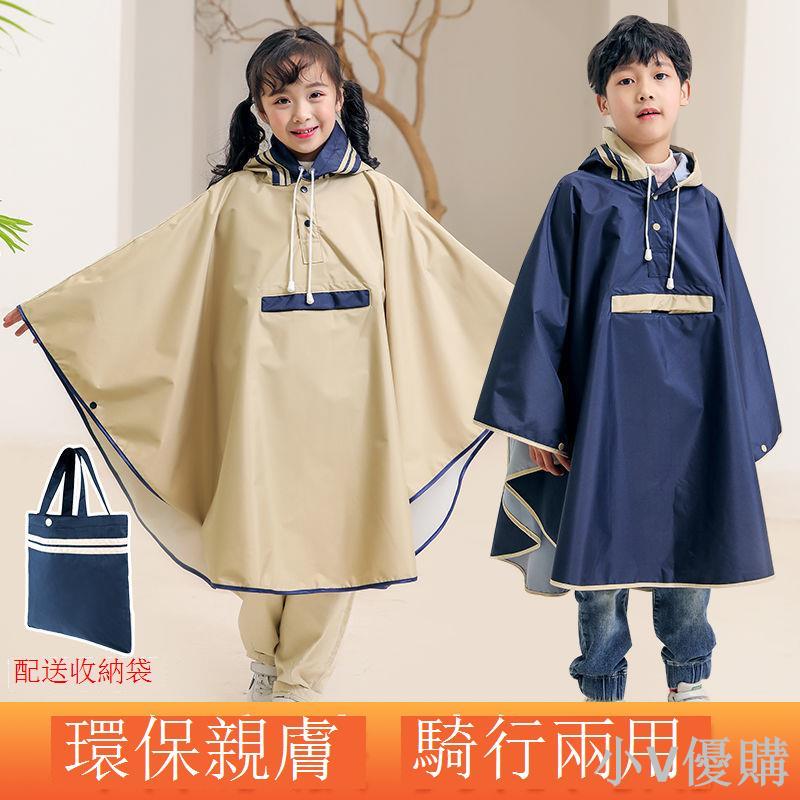 兒童雨衣斗篷式男童女童書包高級韓版小學生兒童雨披坐電動車雨衣