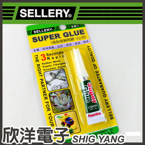 ※ 欣洋電子 ※ SELLERY 舍樂力 高黏度瞬間膠/3秒膠 (09-640)