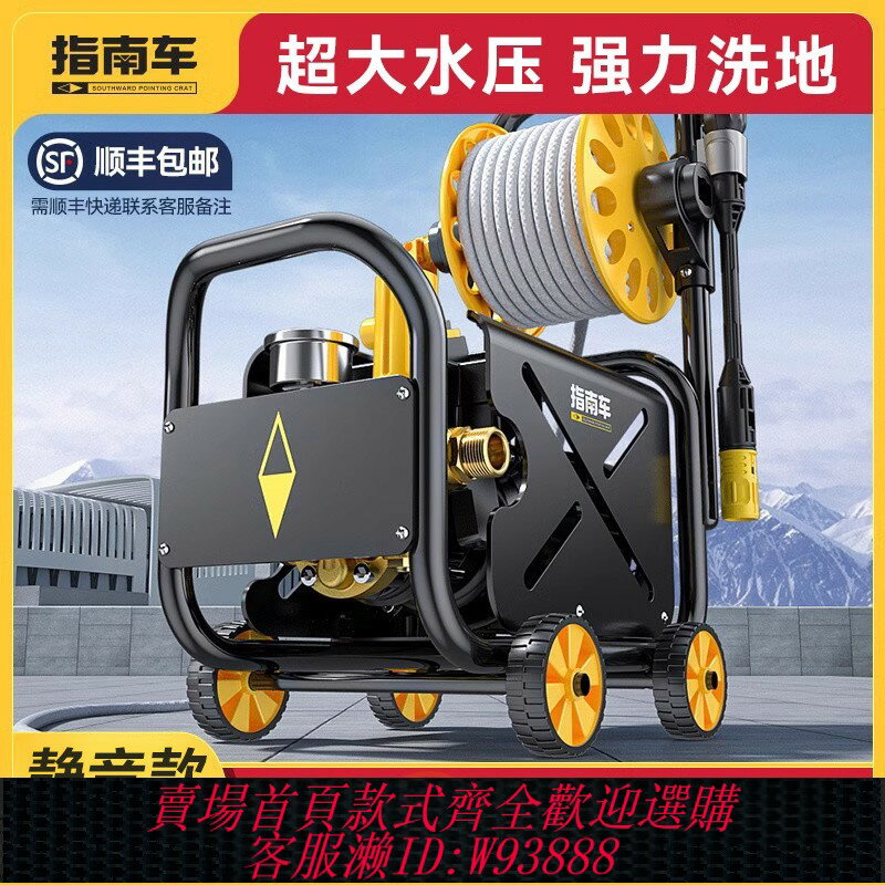 {臺灣公司貨 可打統編}指南車洗車機高壓水泵家用新款220V大功率清洗刷車水槍超強力洗地