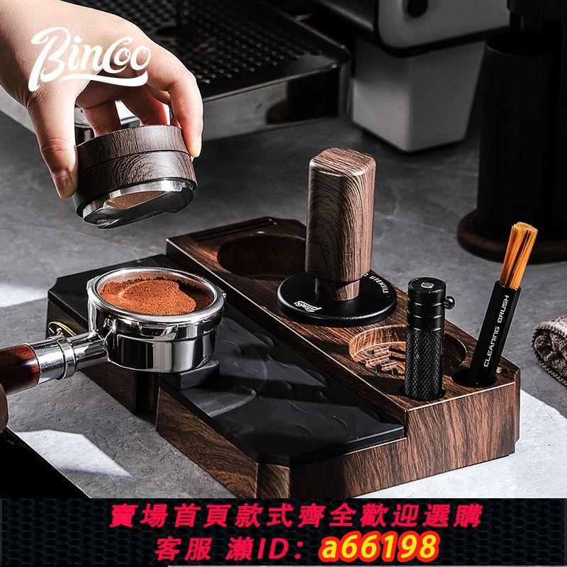 【臺灣公司 可開發票】Bincoo木紋意式多功能底座咖啡敲渣布粉壓粉收納套裝51/58mm通用