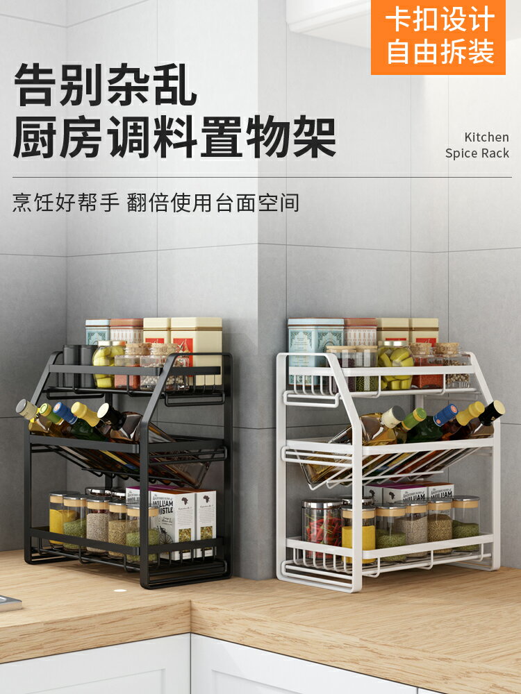 廚房調料置物架壁掛式調味用品家用大全臺面收納架子多層各種神器