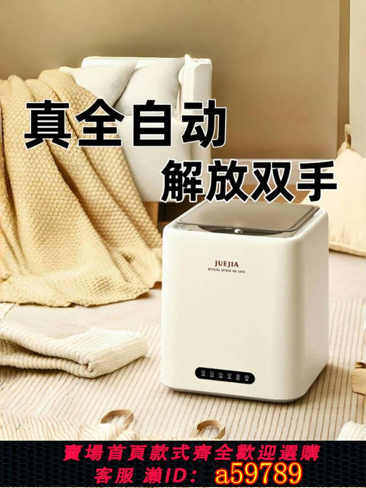 【臺灣公司 可打統編】全自動內衣洗衣機小型迷你內褲清洗機洗脫烘一體專用懶人洗襪神器