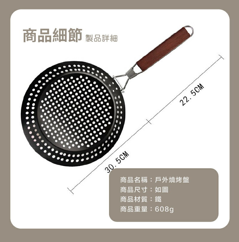 鐵板烤肉圓盤 不沾鍋折疊透氣孔圓烤盤附握把 露營烤肉野炊 燒肉 燒烤盤 可摺疊圓型鐵烤盤【AAA6797】 8