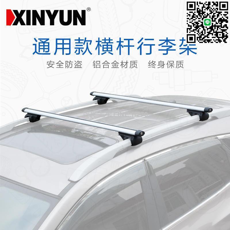 【貨屋七號】特賣價限時下殺汽車行李架橫桿車頂架通用車頂行李架行李框行李箱車載改裝貨架
