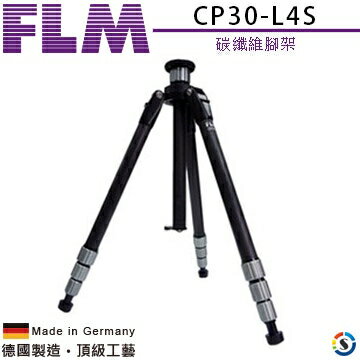 FLM孚勒姆 CP30-L4S 碳纖維三腳架