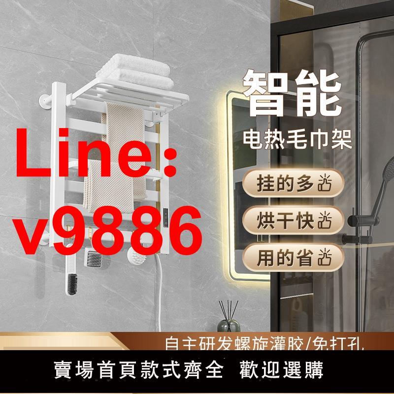 【台灣公司 可開發票】110V電熱毛巾架家用智能浴巾加熱烘乾架碳纖維毛巾消毒殺菌置物架