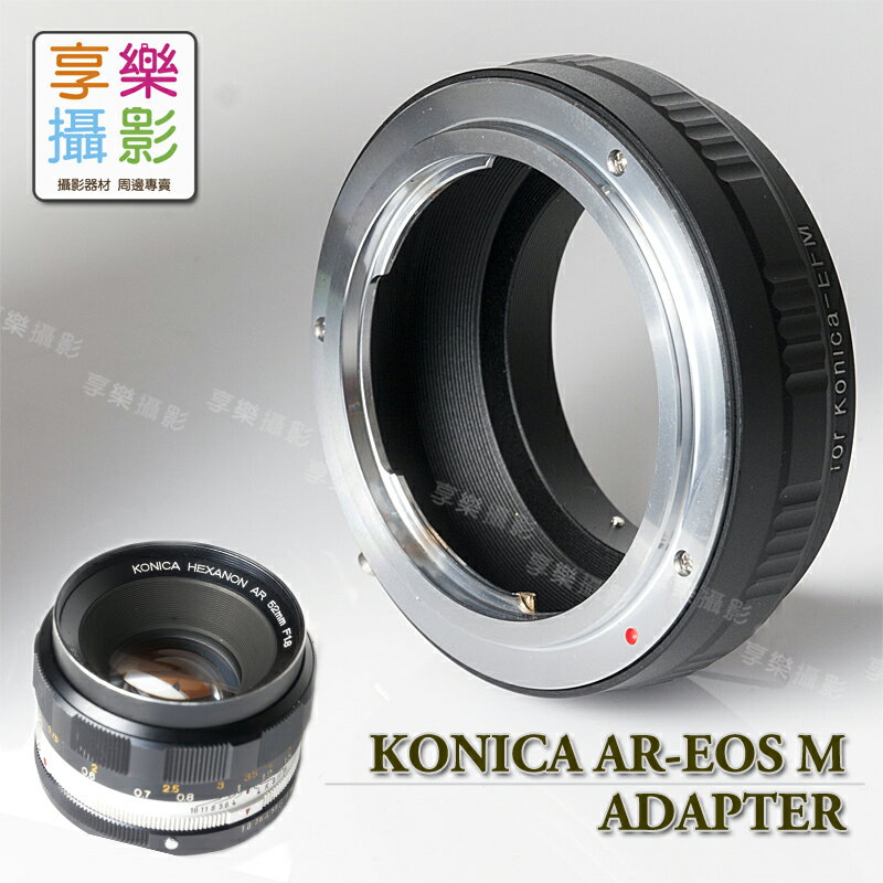 【299超取免運】[享樂攝影]Konica AR HEXARNON 轉接CANON EOS M EFM EOS-M全黑轉接環 EOSM EOS-M M接環 無限遠可合焦【夏日限時優惠中 再享點數回饋】